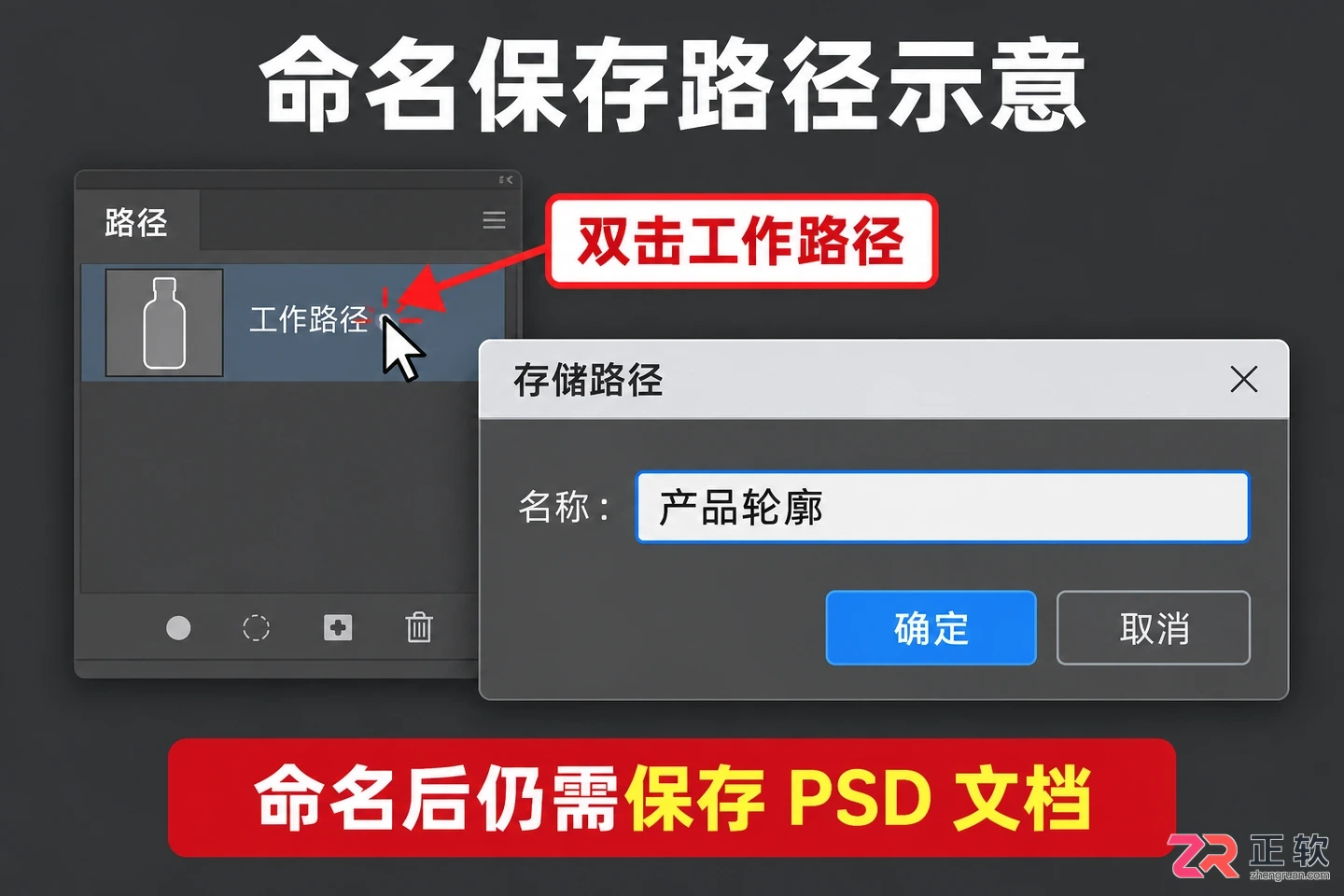 怎么用Photoshop路径工具把抠图转为矢量路径