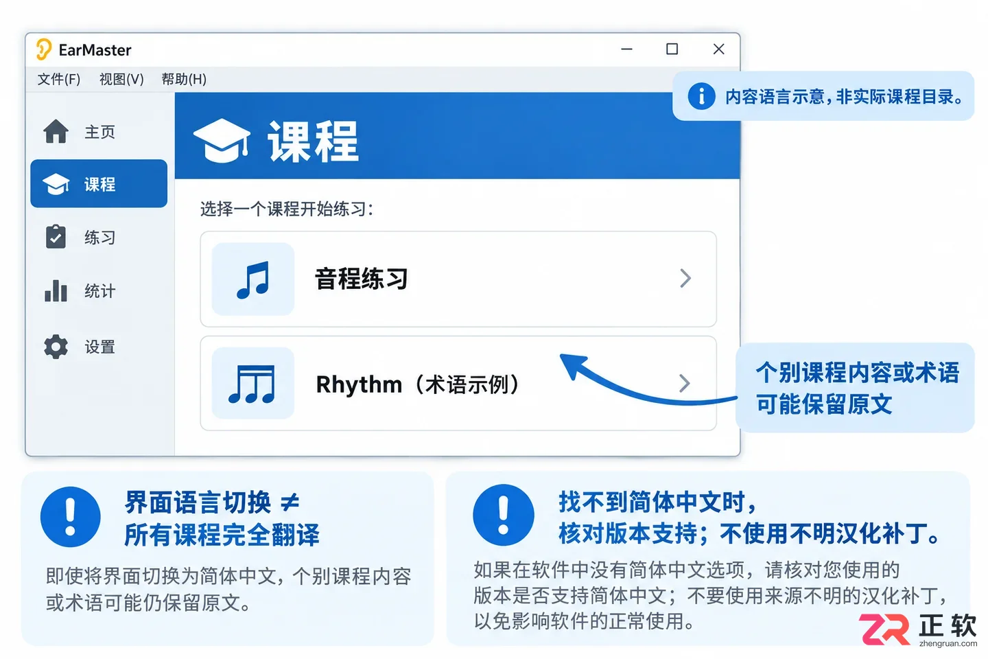 earmaster怎么调语言 语言菜单设置办法