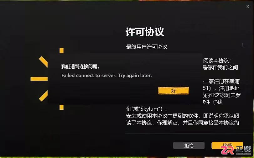 Luminar Neo标准版Windows安装与激活换机指南
