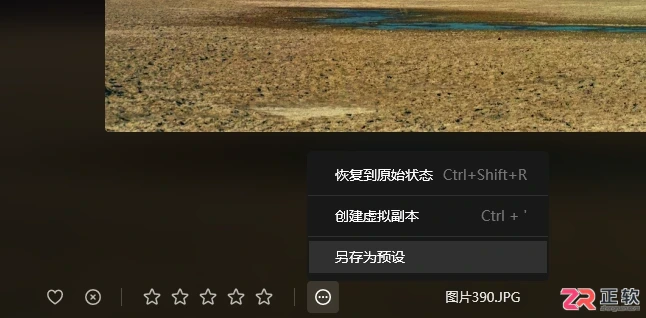 Luminar Neo直方图查看技巧与自定义预设保存方法