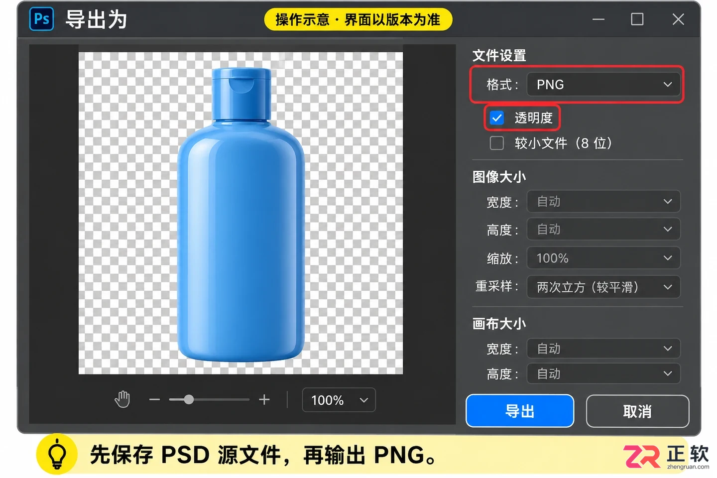 Photoshop怎么用快速操作面板移除背景