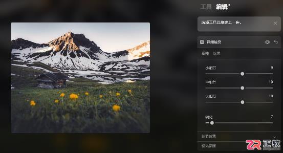 Luminar Neo自定义预设详解：参数保存与批量应用教程