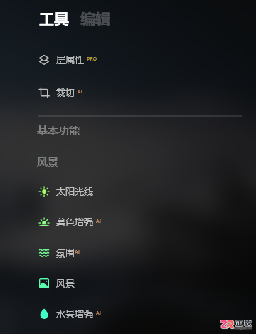 Luminar Neo风景与人像精修指南:智能优化风光与局部瘦身技巧