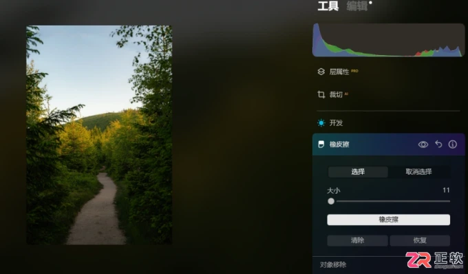 Luminar Neo系统配置要求及智能去线教程