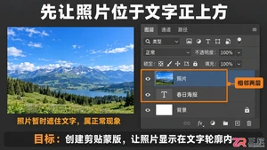 photoshop如何向下建立图层蒙版