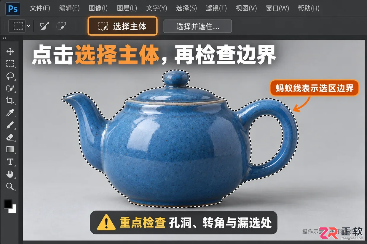 如何用Photoshop选择主体功能一键抠图