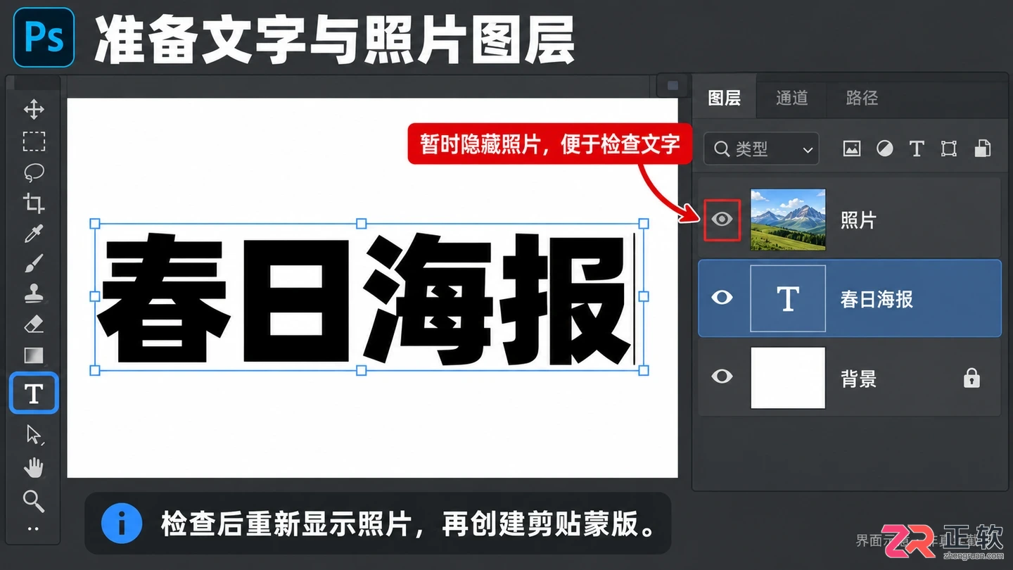 photoshop如何向下建立图层蒙版