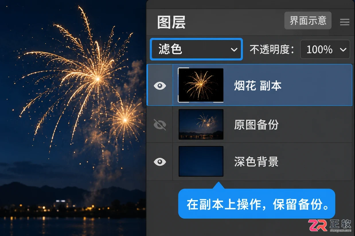 Photoshop抠烟花这类发光物体怎么保留光效
