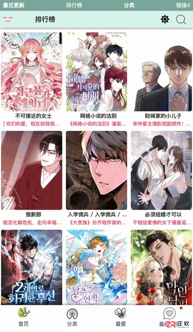 漫蛙Manwa最新访问入口及漫画阅读操作指南