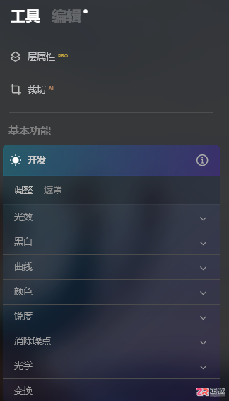 Luminar Neo局部修图指南:AI自动选区调色与风景增强技巧