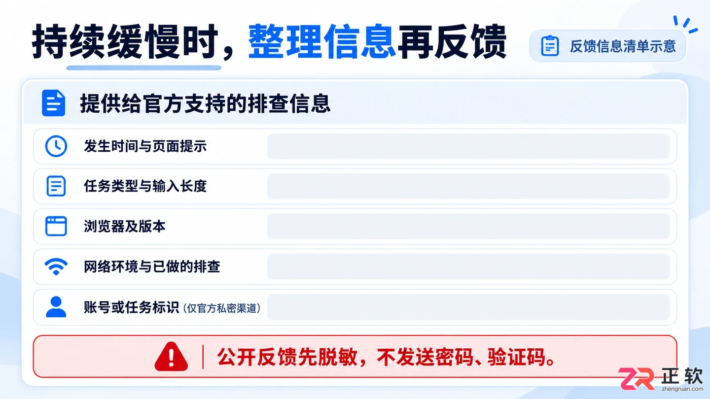 音述AI生成速度慢是什么原因怎么处理