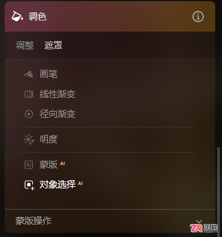 Luminar Neo调整图片KB大小与更改衣物颜色教程