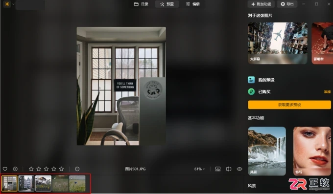Luminar Neo导入图片与添加文字操作指南