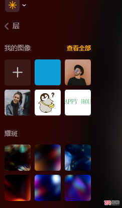 Luminar Neo导出照片与更换证件照背景教程