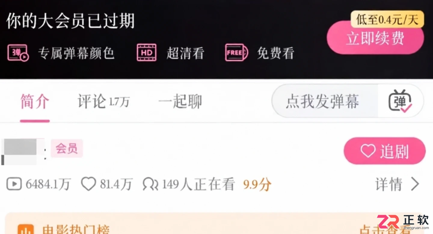 B站视频在线观看人数查看方法