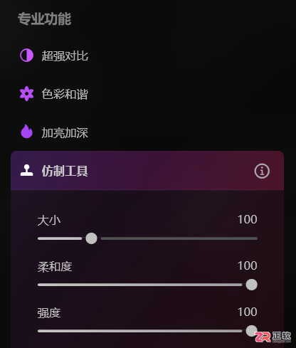 Luminar Neo去水印与去除锯齿操作指南