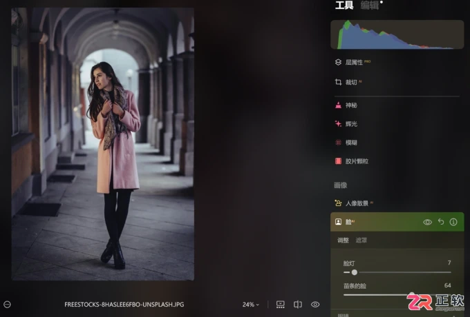 Luminar Neo夜间人像清晰化与体型调整教程