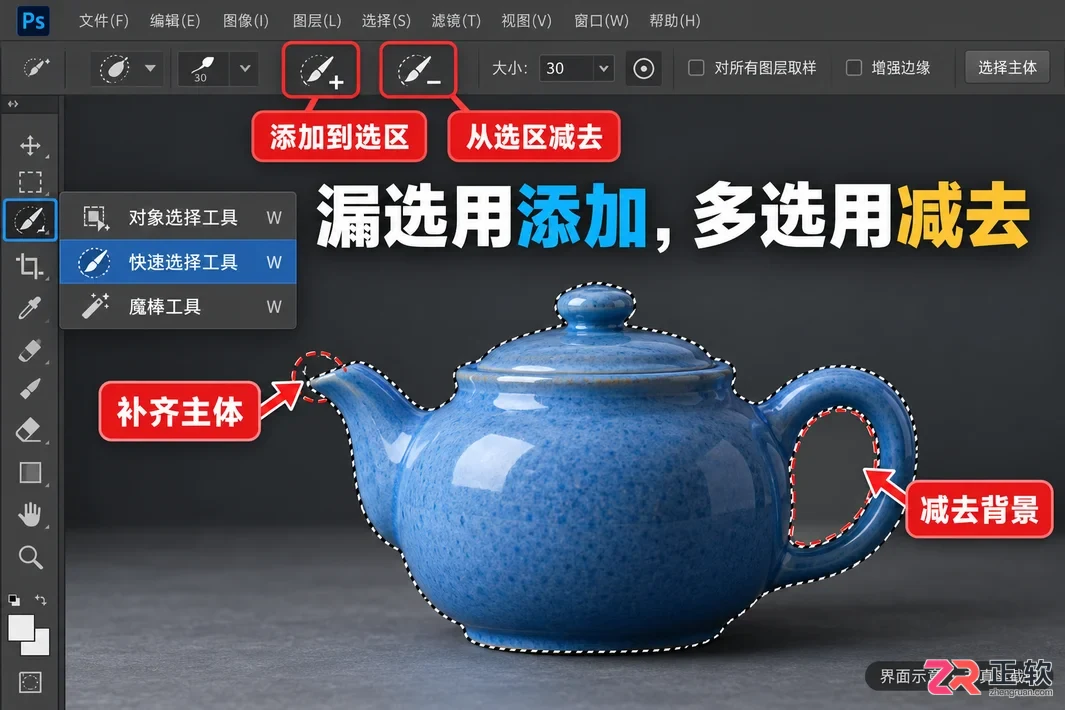 如何用Photoshop选择主体功能一键抠图