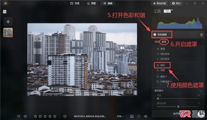 Luminar Neo风光与人像后期：四步法实战教程