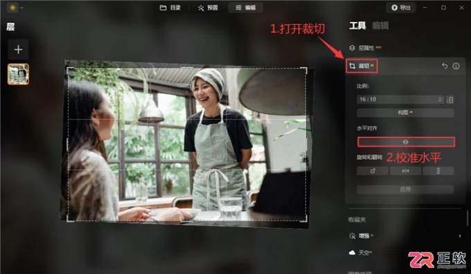 Luminar Neo调整图片尺寸与提升像素分辨率教程