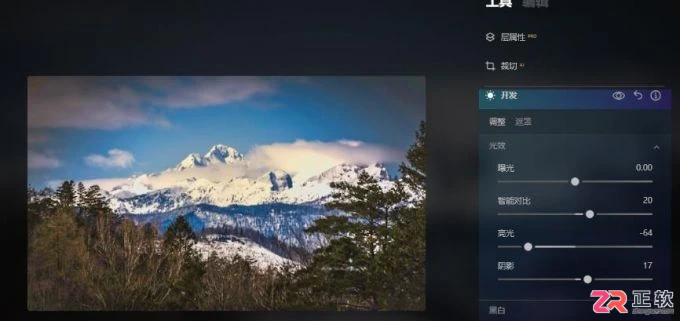 Luminar Neo风景与人像精修指南:智能优化风光与局部瘦身技巧