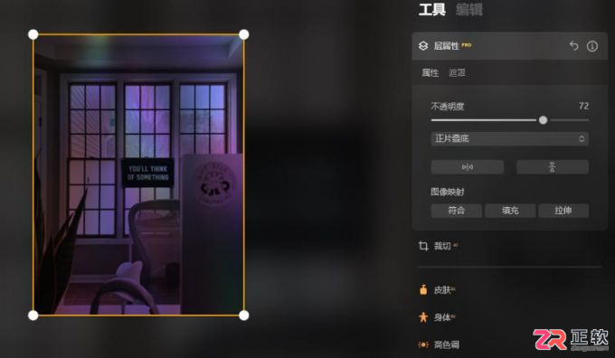 Luminar Neo图层混合设置与模式选择指南
