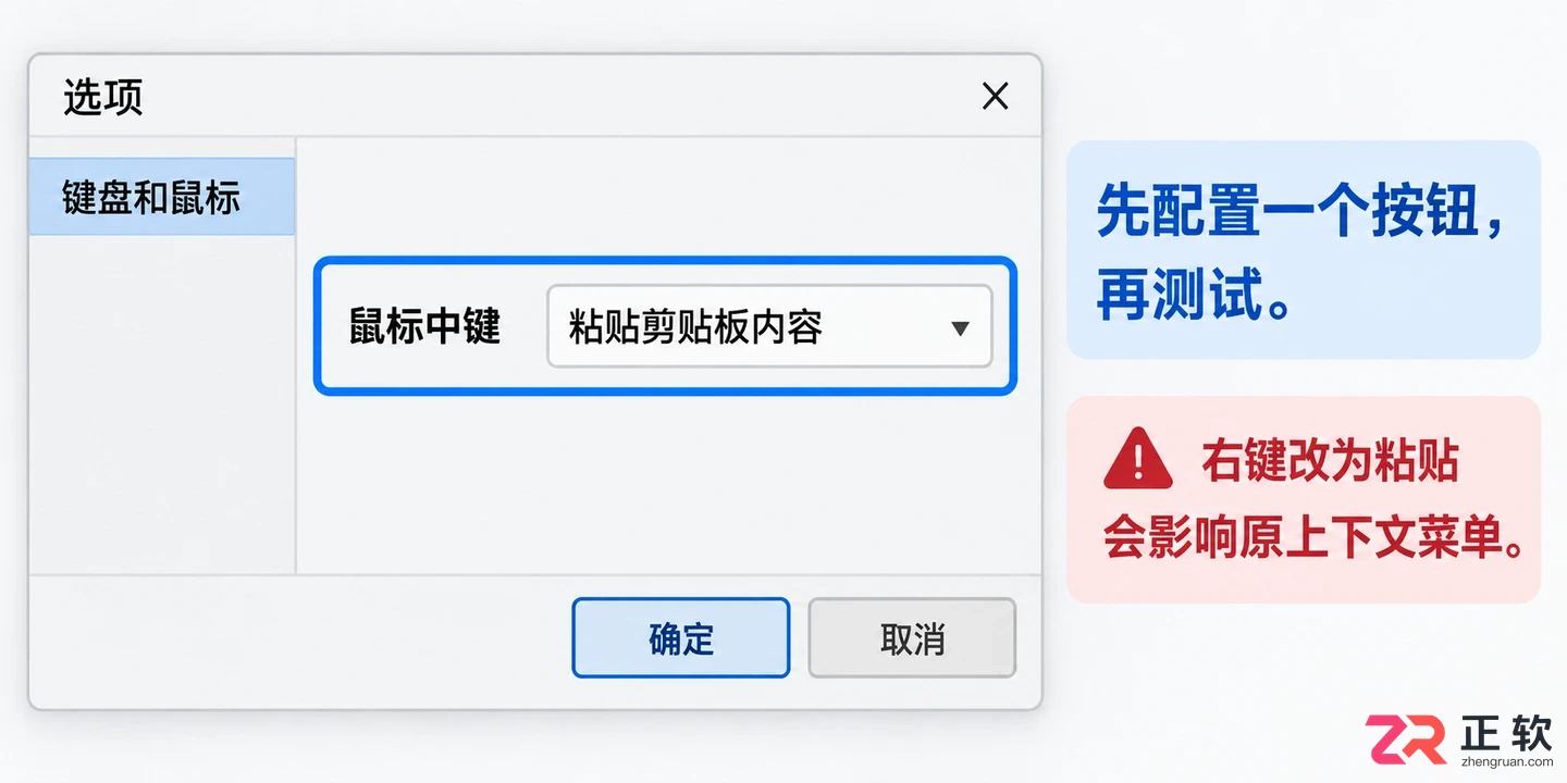 xshell怎么复制粘贴 快捷操作设置