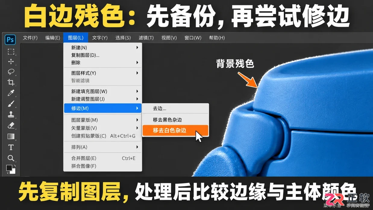 Photoshop抠图出现锯齿边缘怎么优化