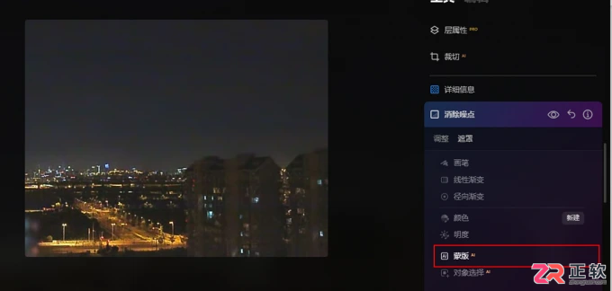 Luminar Neo AI降噪操作指南与亮度调整技巧