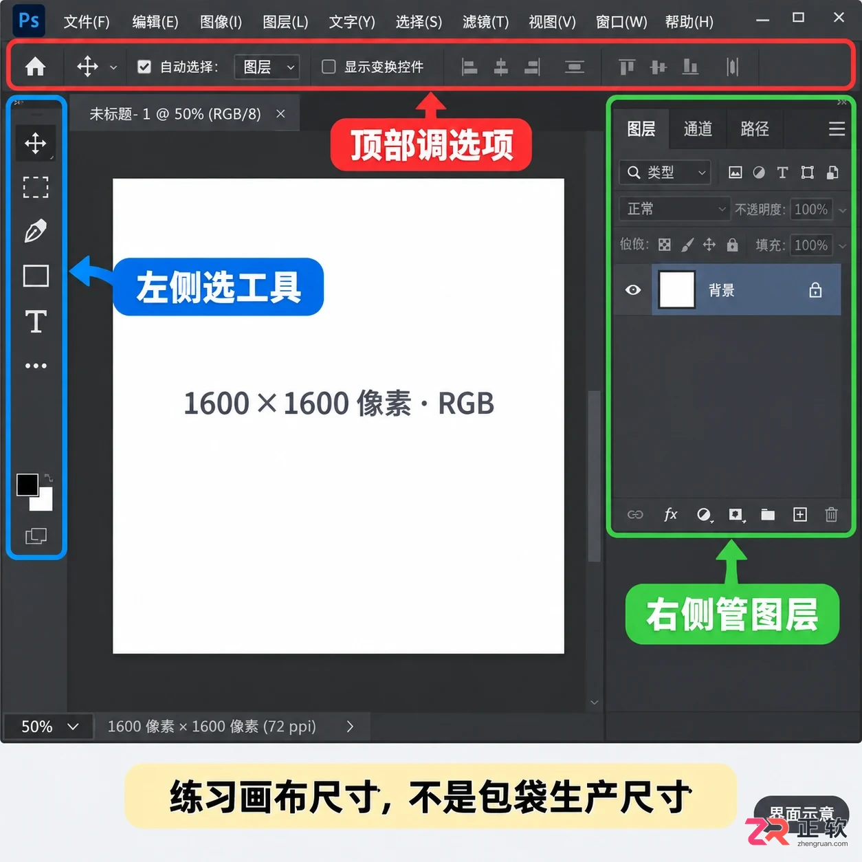 如何用photoshop制作一个包包设计图