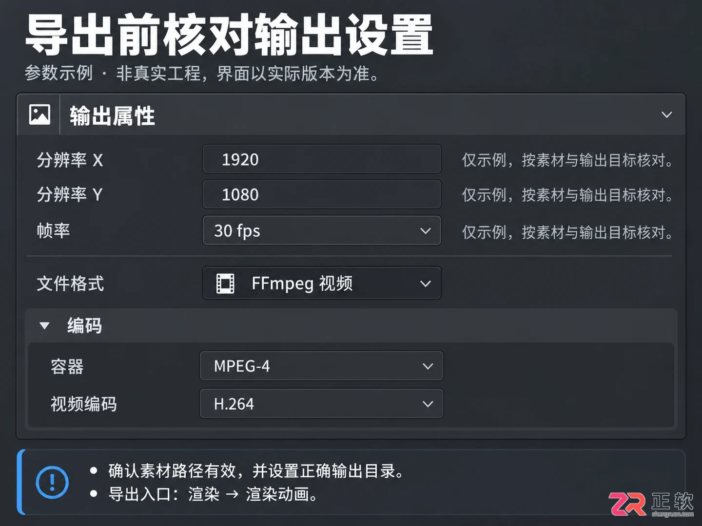 blender视频导入教程详细步骤图解指南