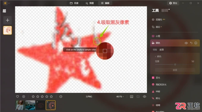 Luminar Neo与美图秀秀对比及AI抠印章教程