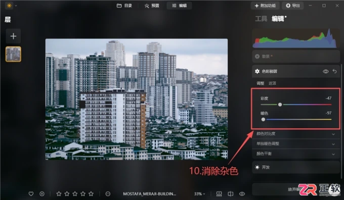 Luminar Neo风光与人像后期：四步法实战教程