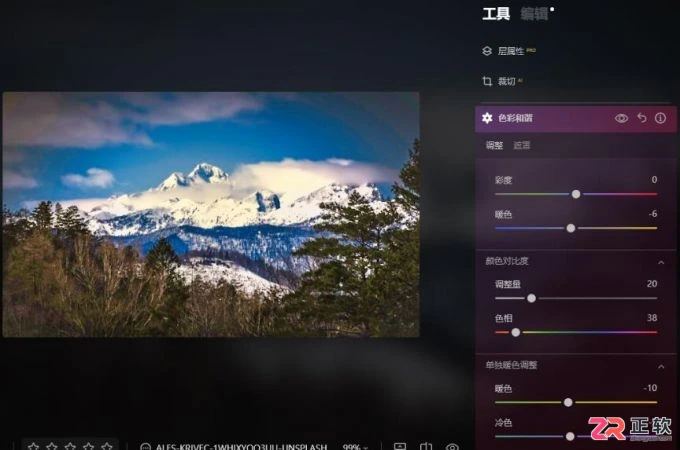 Luminar Neo风景与人像精修指南:智能优化风光与局部瘦身技巧