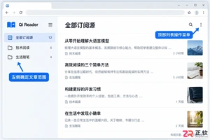 Qi Reader内容导出教程详细操作步骤