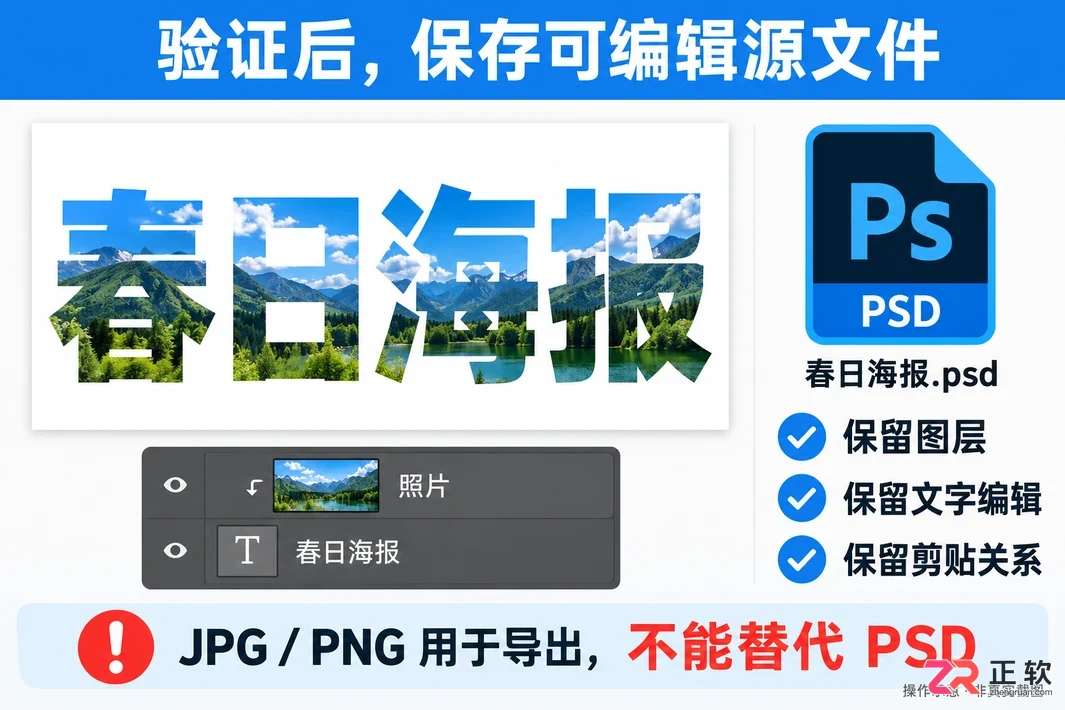 photoshop如何向下建立图层蒙版