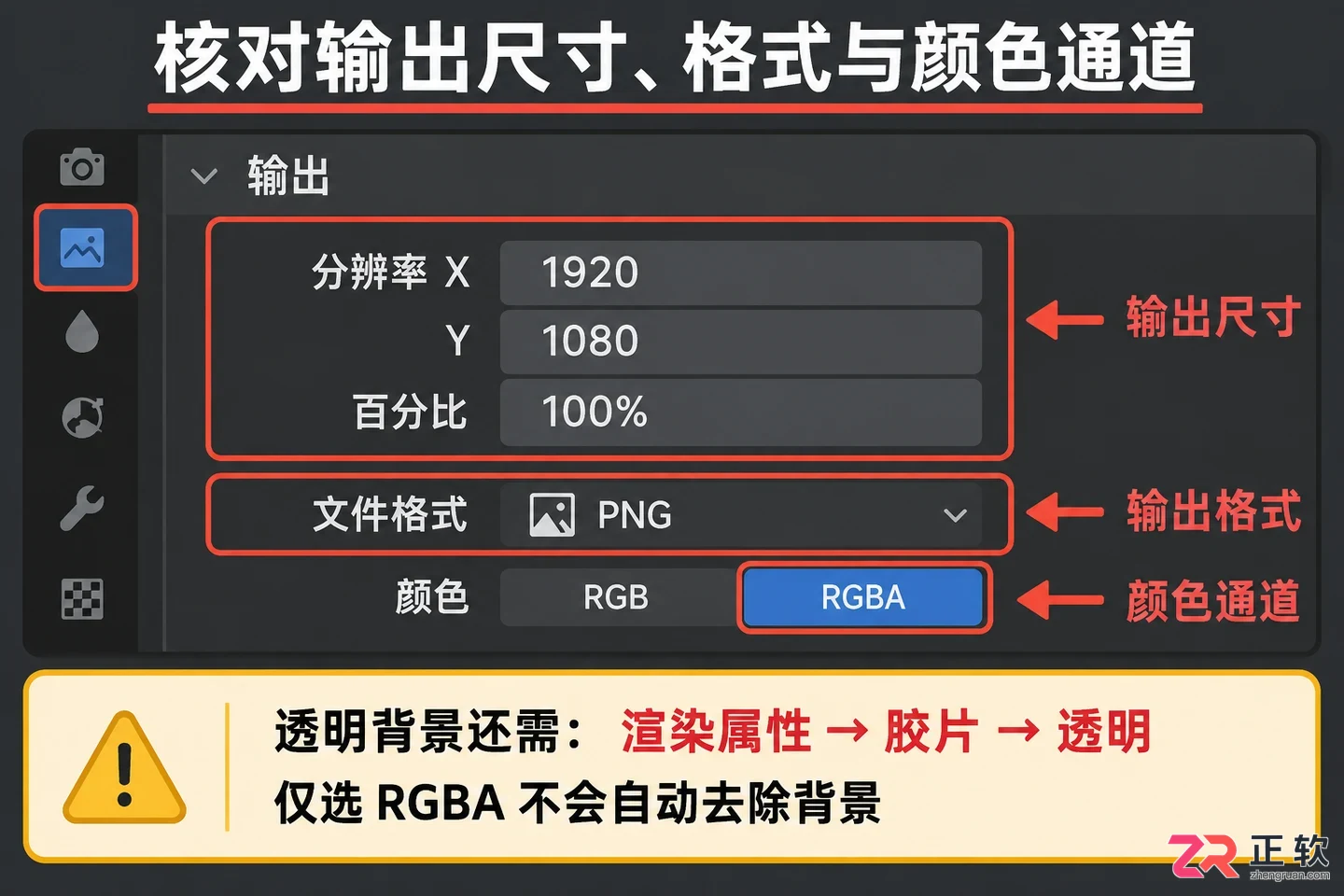 Blender怎么渲染并导出