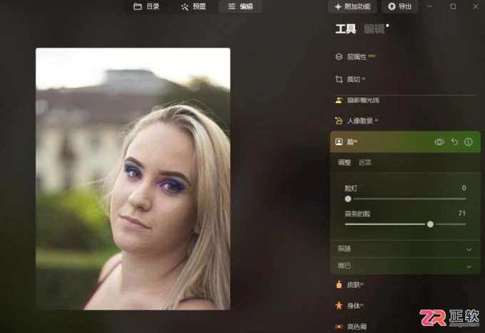 Luminar Neo人像精修指南：AI工具快速消除双下巴与瘦手技巧