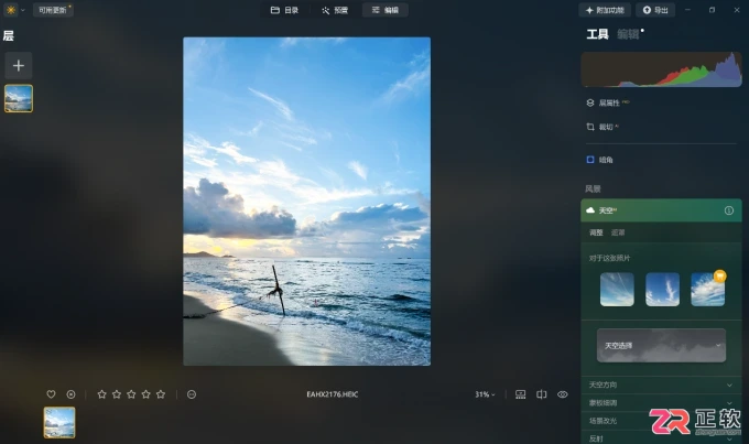 Luminar Neo修图体验与牙套去除教程