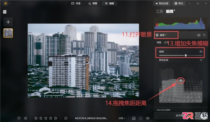 Luminar Neo风光与人像后期：四步法实战教程