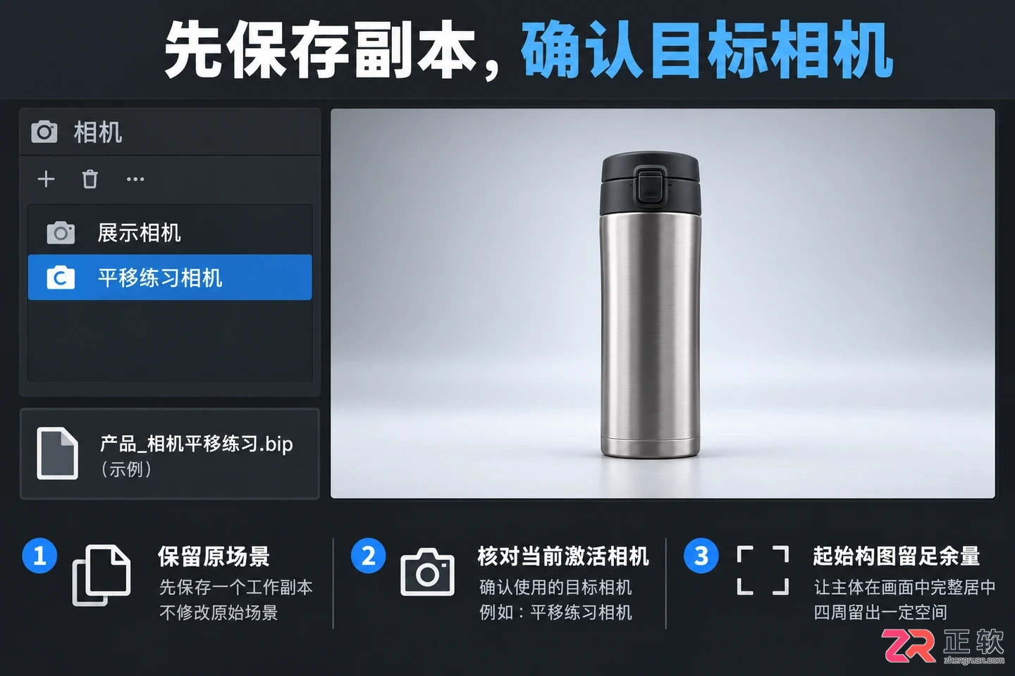 keyshot怎么平移动图相机的位置 镜头调整方法