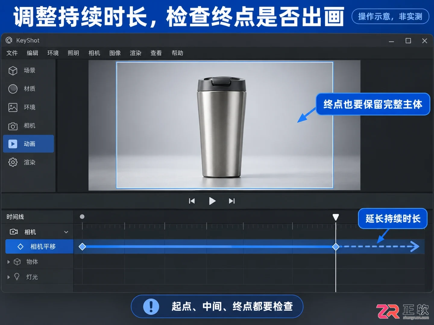 keyshot怎么平移动图相机的位置 镜头调整方法