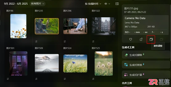 Luminar Neo去除路人及批量处理图片教程