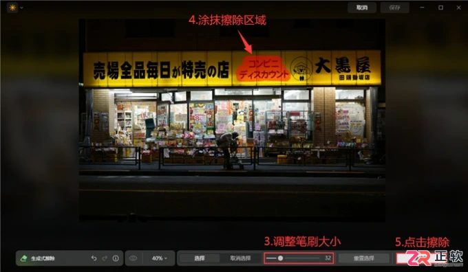 Luminar Neo修改图片数字与日期的两种方法：生成式替换与仿制工具