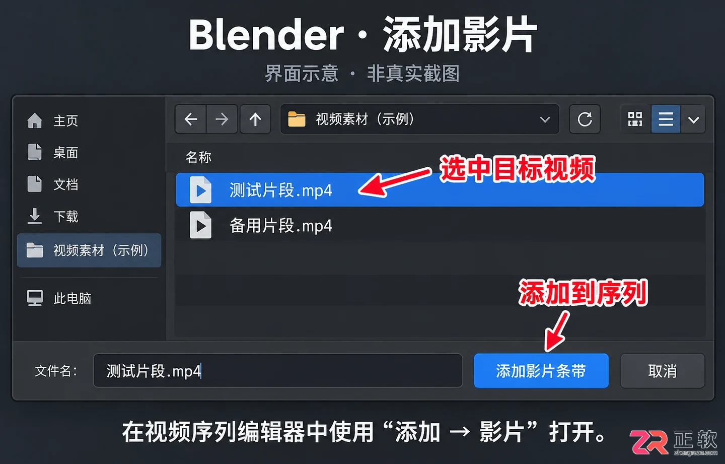 blender视频导入教程详细步骤图解指南