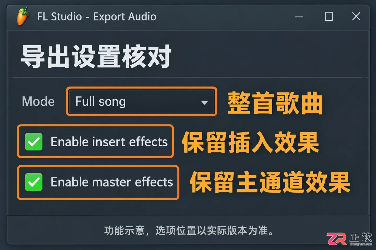 fl studio导出音量为什么很小