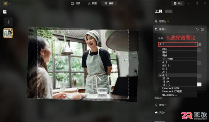 Luminar Neo调整图片尺寸与提升像素分辨率教程
