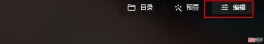 Luminar Neo加水印与AI换天空操作指南