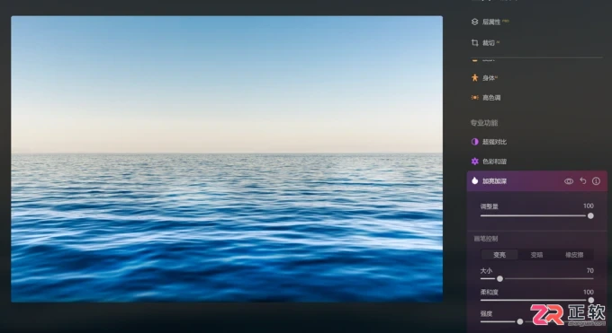 Luminar Neo去除图片文字与优化海水通透感教程