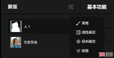 Aperty修图教程:局部换衣色与头发蓬松处理技巧